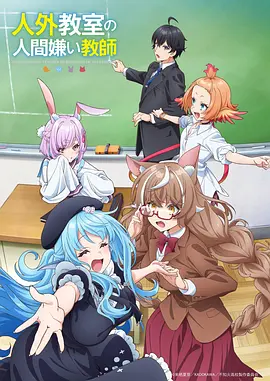狐妖小红娘动漫海报